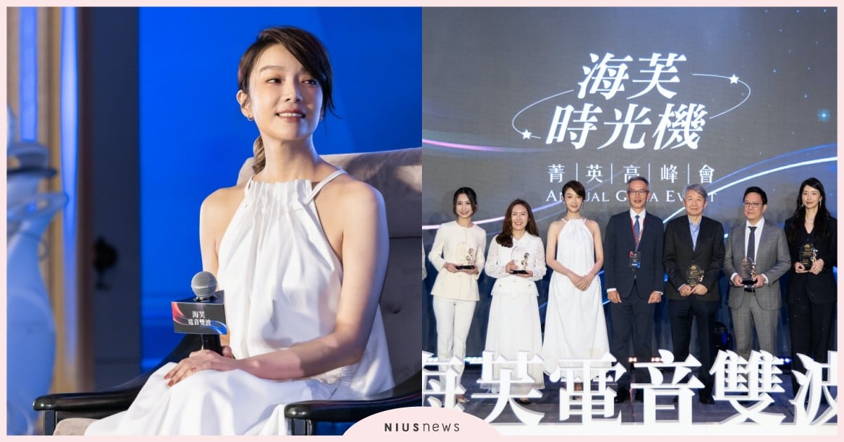 狀態不是偶然 蔡淑臻現身海芙年會暢談紅毯前的保養策略 
