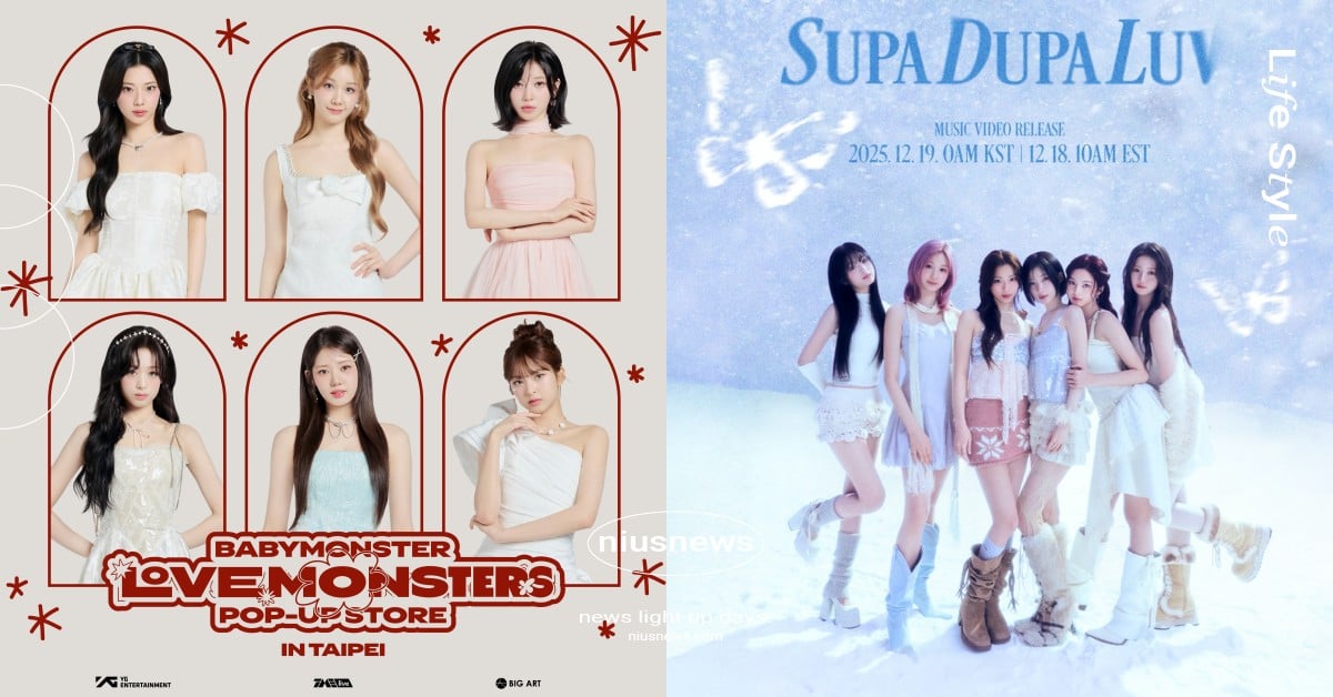 BABYMONSTER 台北聖誕快閃登場！小巨蛋開唱前暖身驚喜 12月25日松菸限定亮相 