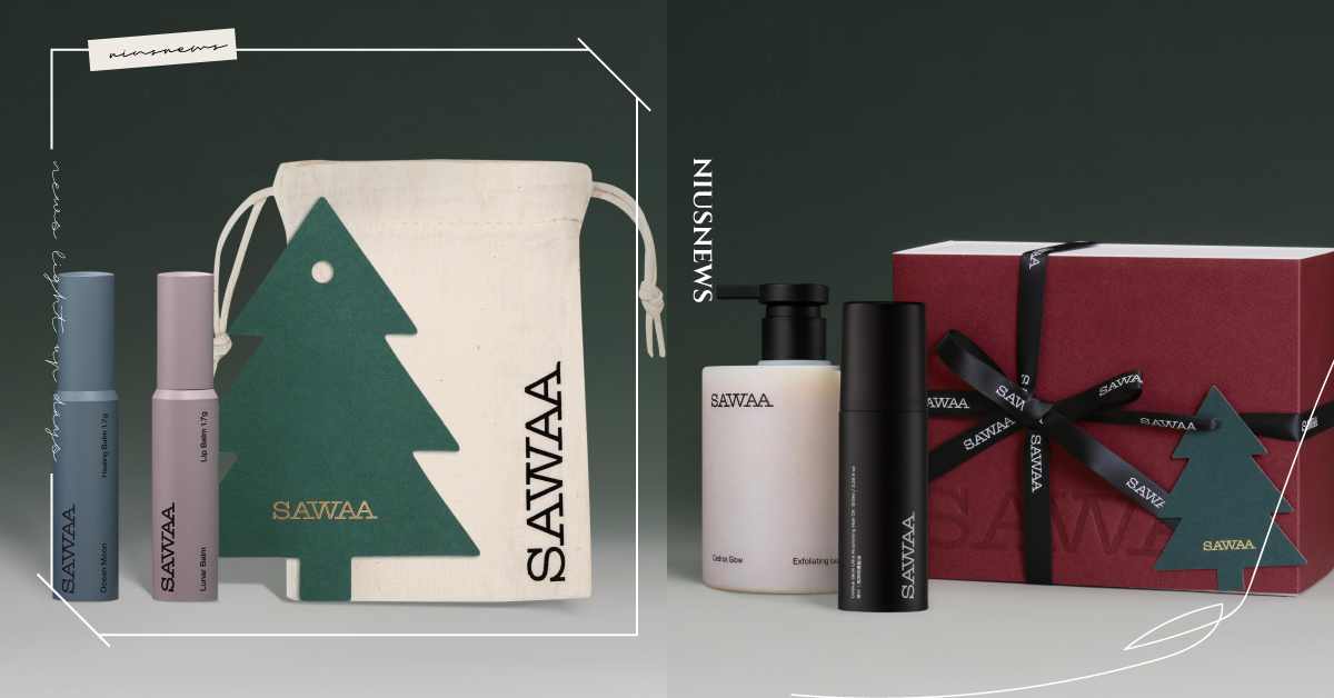 2025聖誕交換禮物首選  「SAWAA聖誕限量香氛洗沐禮盒」！ 新品 「黑杉微光｜靜心安恬身體乳」，木質調睡前保養新登場 