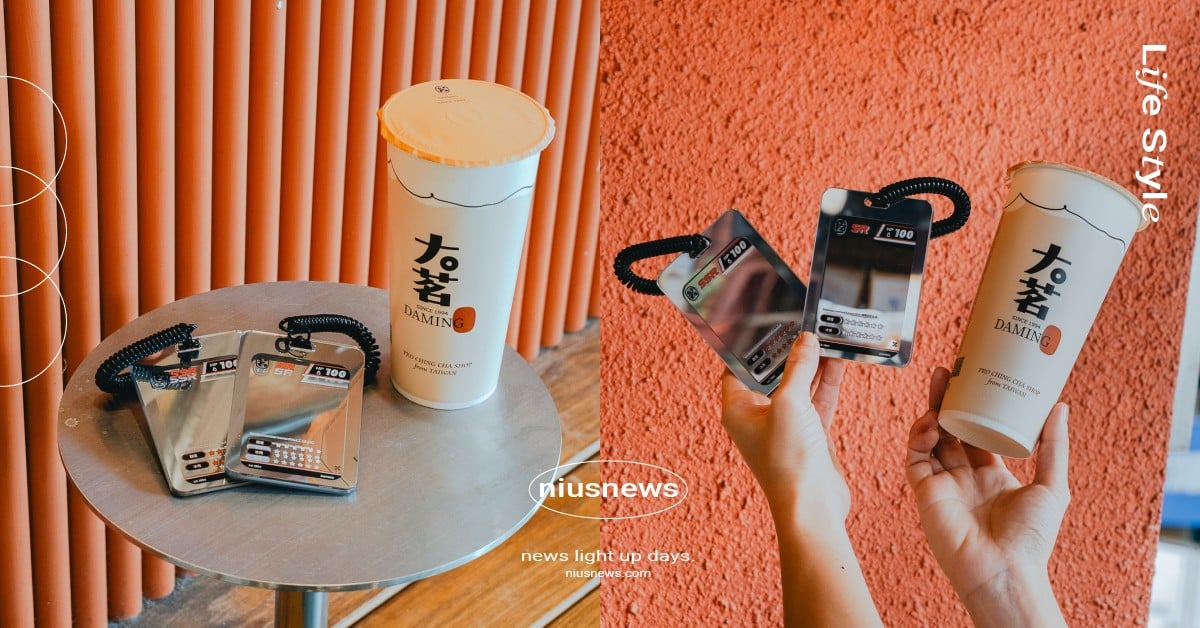 陪你一起追星！大茗推限量追星週邊引發話題 大茗真的很懂！觀察追星文化 催生限量周邊 