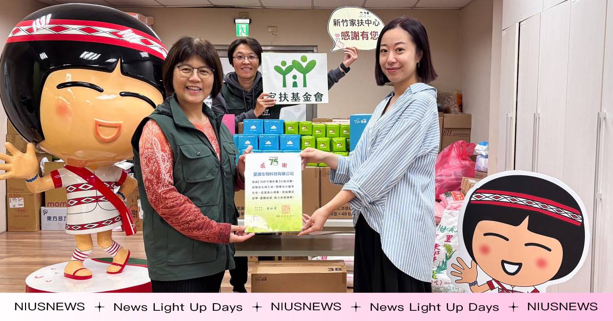 愛康月經守護計畫捐贈家扶基金會4.5萬片衛生棉！集結超過200位消費者行動響應，陪伴弱勢學童不缺席每一堂課 