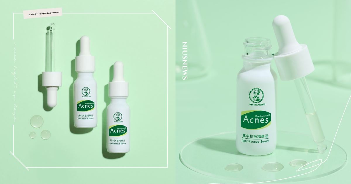 「曼秀雷敦Acnes第一支抗痘精華」誕生！專為急救痘痘研發 