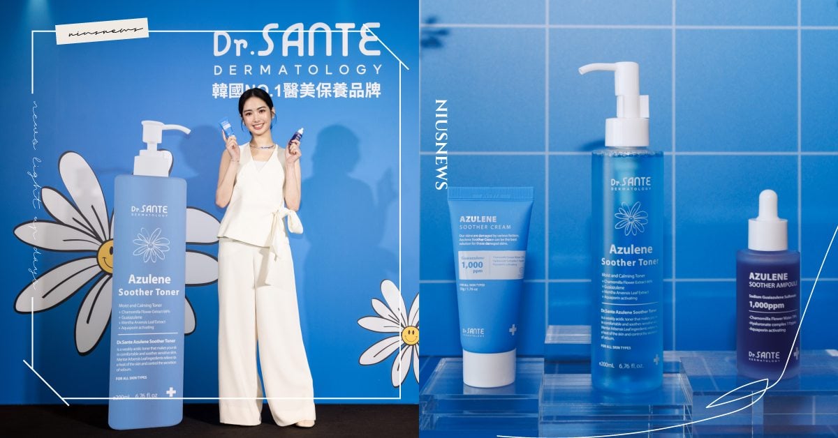 韓國醫美保養品牌「Dr.SANTE」首度登台，雷嘉汭私藏好物公開！ 