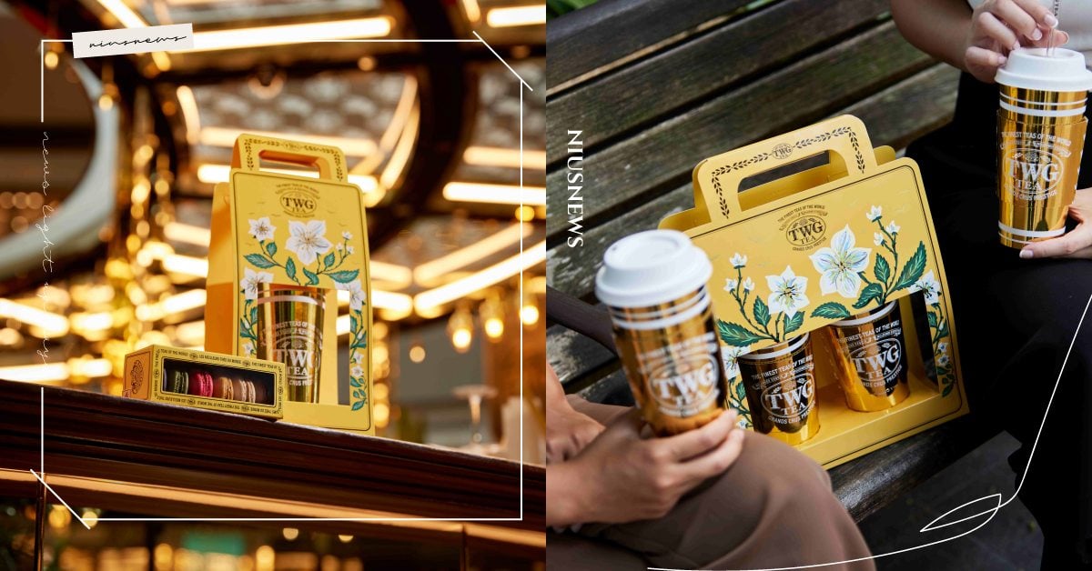 台北信義區迎來全新的沉浸式品茗據點！匯聚 TWG Tea經典茶款與精緻升級的外帶茗茶概念，打造城市生活中流動的奢雅茶香體驗 