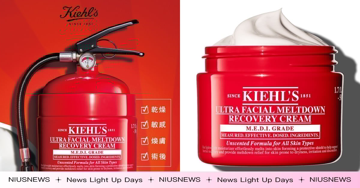 獨家「膚料級」科技 Kiehl’s急護霜創新上市！修護市場最新突破，質地超輕潤5秒速修護！ 