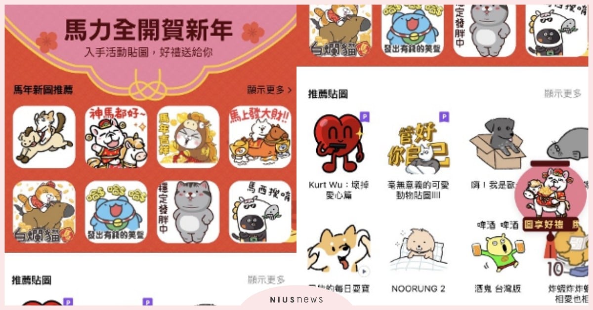 老媽深夜傳馬年「抱鈔票入睡」貼圖，網驚：這暗示比催婚還可怕！  &nbsp; 