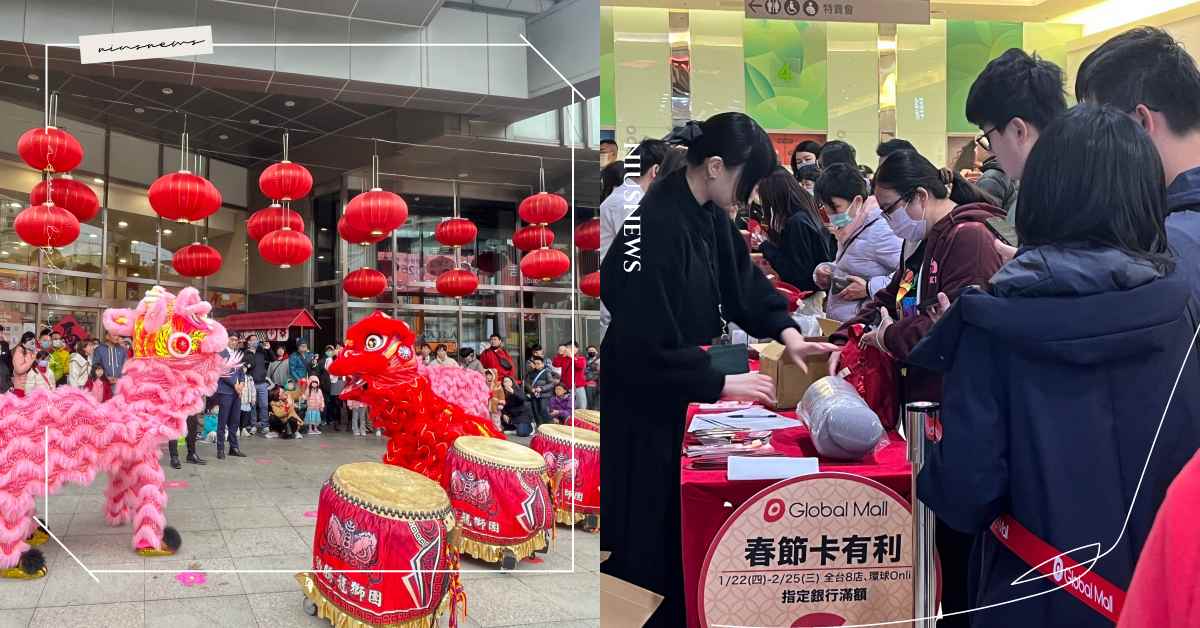 Global Mall初一湧現滿滿人潮，民眾排隊搶購限量「馬吉福袋」！新春嘉年華迎馬年 擲筊奪黃金、特色表演、百場活動熱鬧走春 