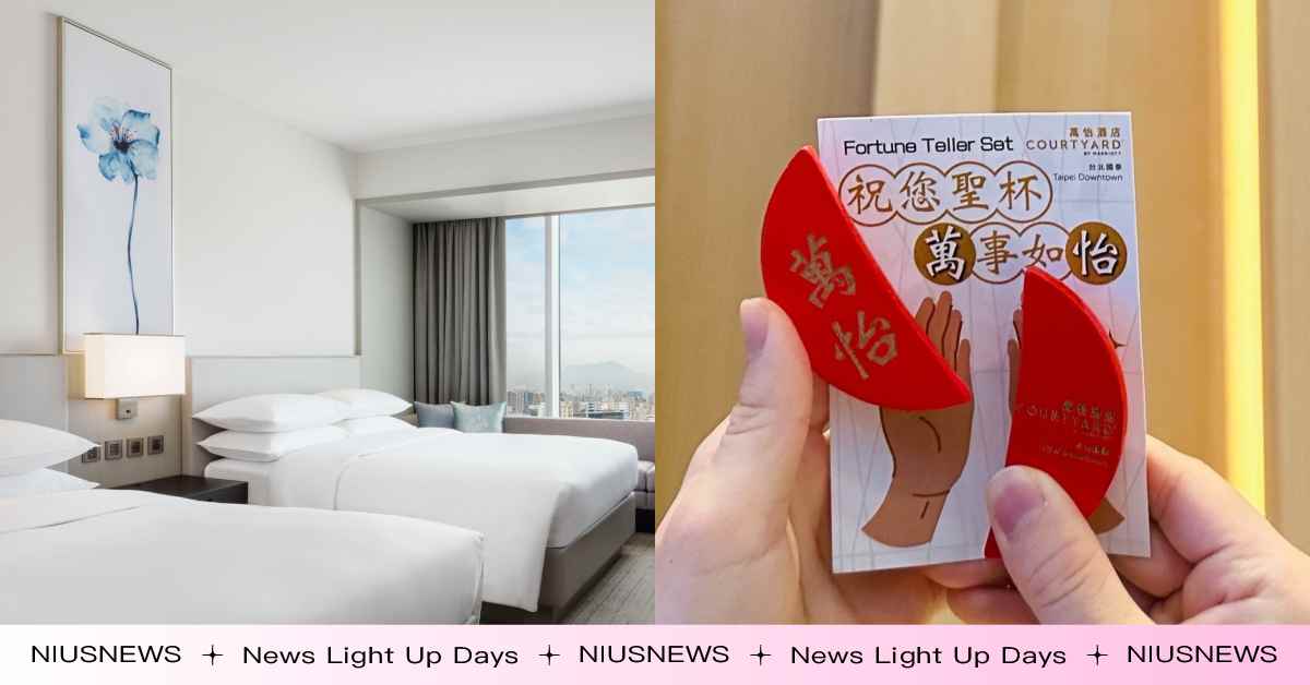 馬年走春！台北國泰萬怡酒店推出「馬上有禮」農曆新年住房專案，祈福行天宮接正氣！ 