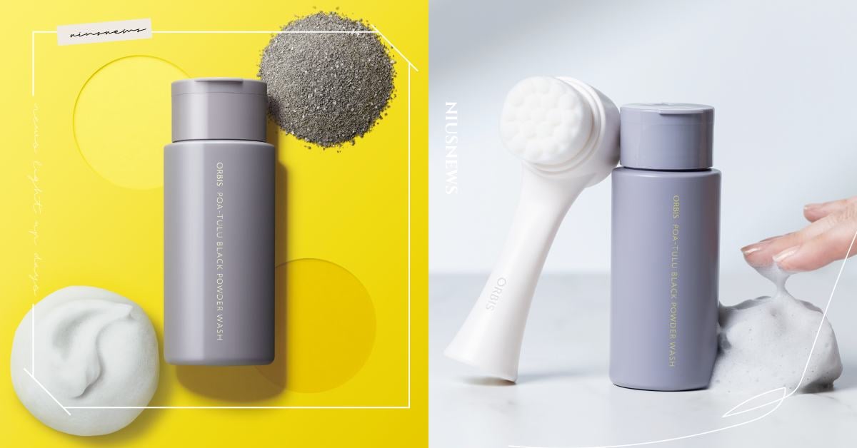 雙重酵素x炭淨化，實現透亮滑嫩美肌！ORBIS『雙重酵素潔顏粉-炭吸附版』正式回歸 