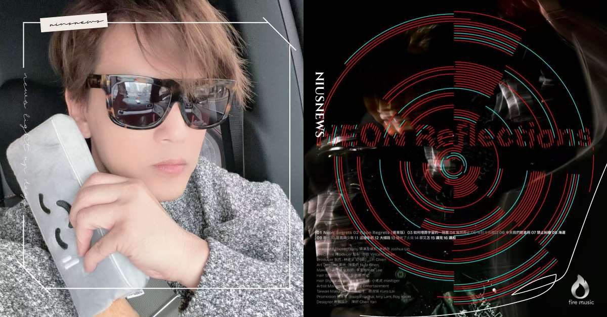 陳曉東人生首張限量音樂黑膠即將誕生！ 出道30年陳曉東推《REFLECTION心有獨鍾30週年》紀念黑膠 