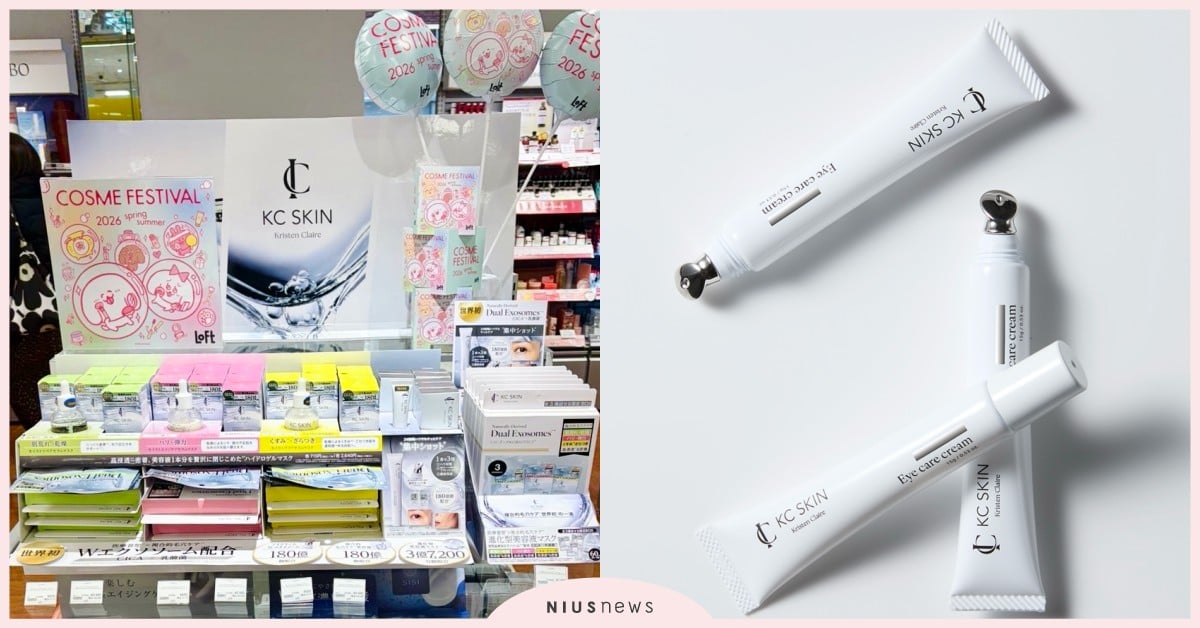 KC SKIN獲選LOFT春季美妝盛典 