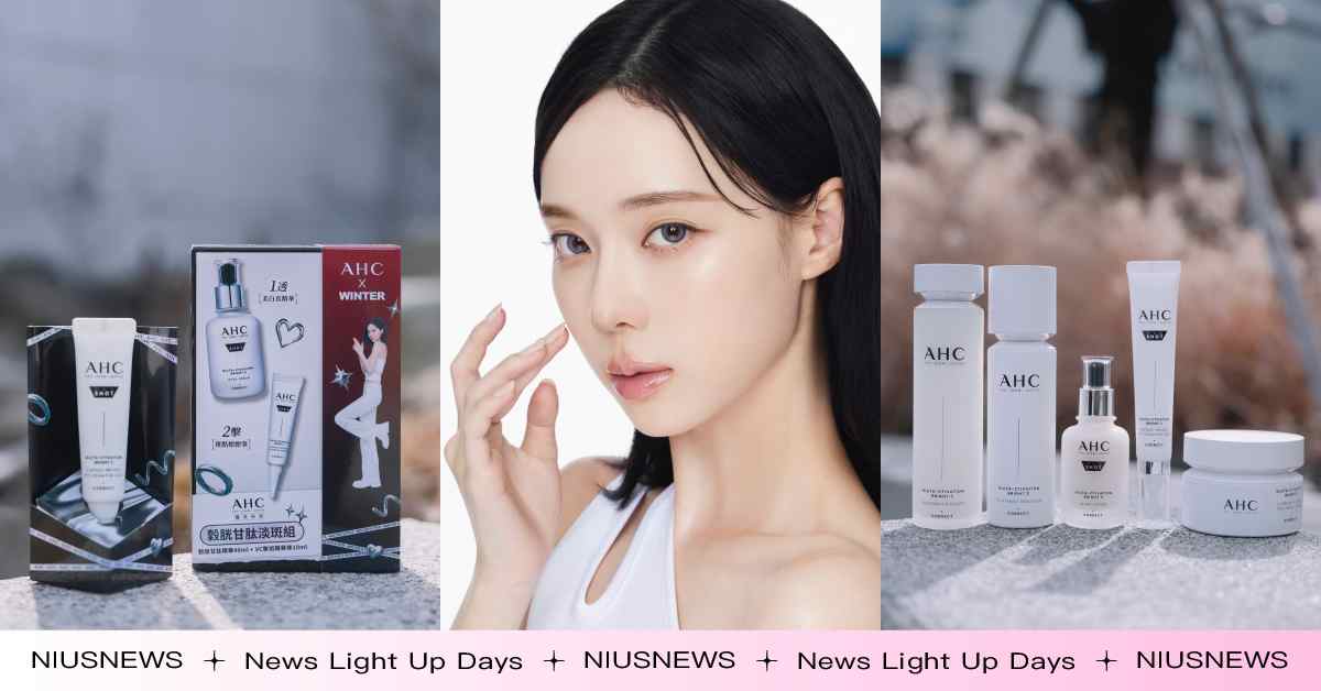 韓國Olive Young熱銷破158億！aespa WINTER 冰雪晶透肌掀話題，穀胱甘肽穩坐韓國亮白成分新核心 