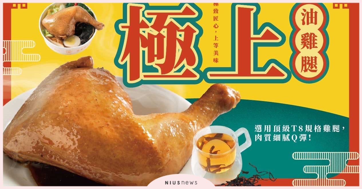 只有一天！台灣便當龍頭「悟饕」推神秘暗號：喊出「這句話」油雞腿飯包現折 5 元 