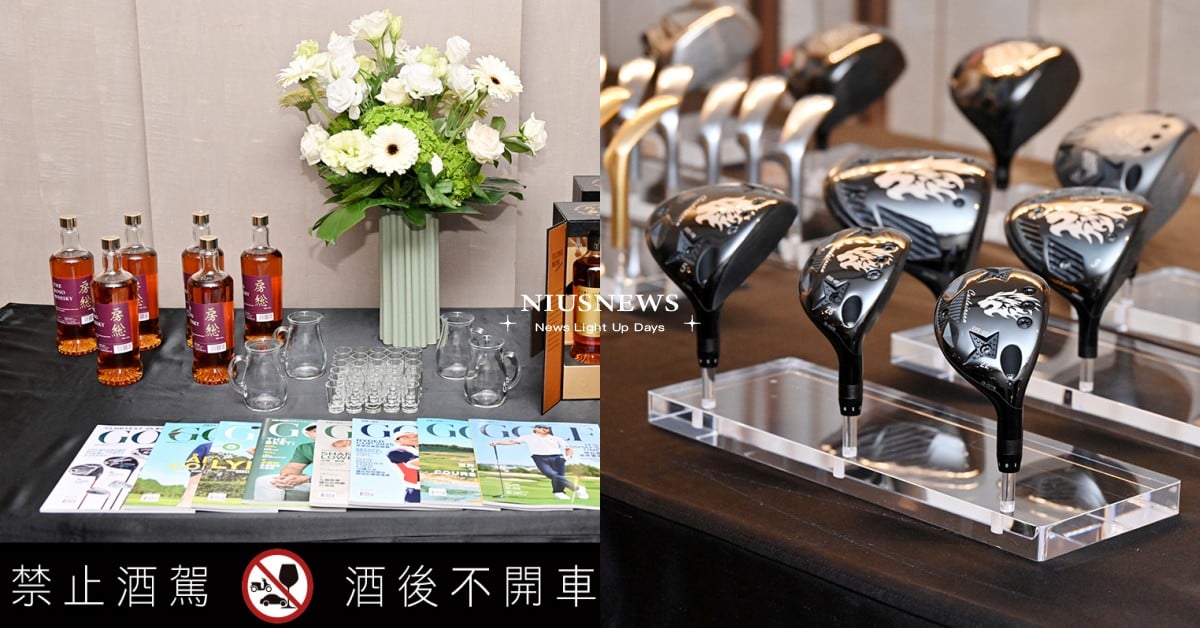 富盟集團2026年度商品發表會登場！佈局高爾夫旅遊、日系高端球具與酒品，打造全方位高端運動生活版圖 