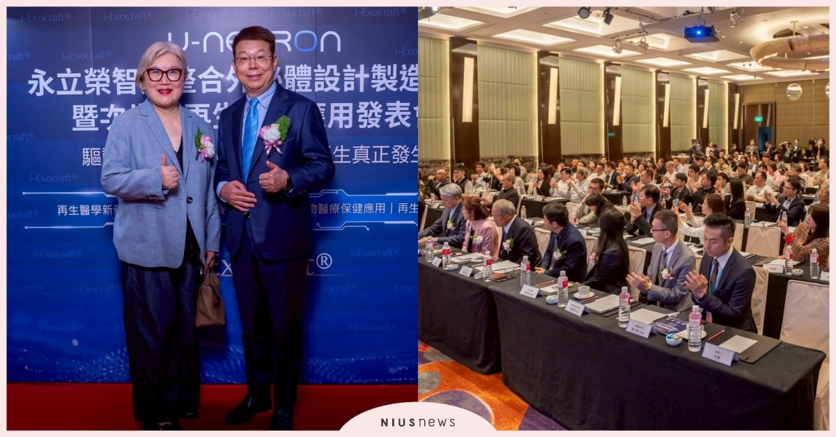 永立榮發表i-ExoCraft外泌體平台 開啟設計製造整合 