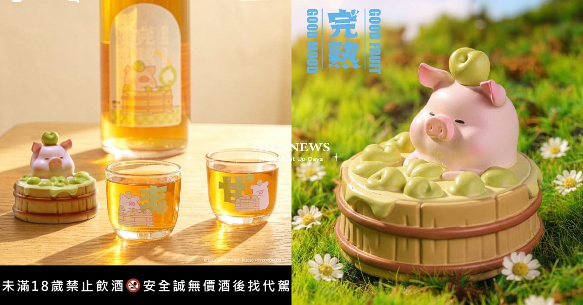 罐頭豬 LuLu 公仔必收藏！聯名「梅酒禮盒」3/27 全台7-11開放訂購 