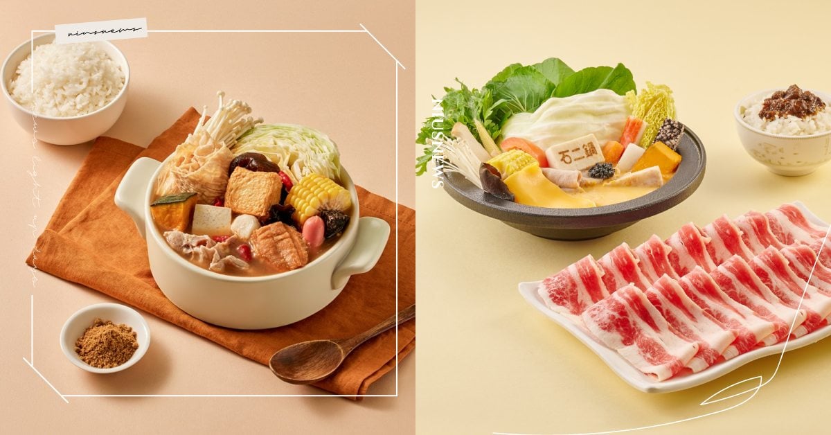 深夜食堂石二鍋37店增宵夜場、牛奶鍋人氣回歸！12mini快煮小火鍋，春日加碼送芋香貢丸 