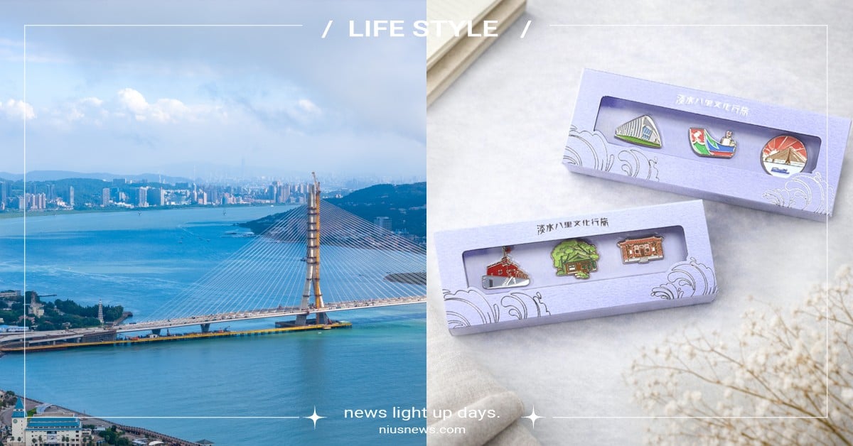 亞洲新地標！淡江大橋即將完工登船近距離震撼視角 跨界串聯淡水、八里雙博物館！ 