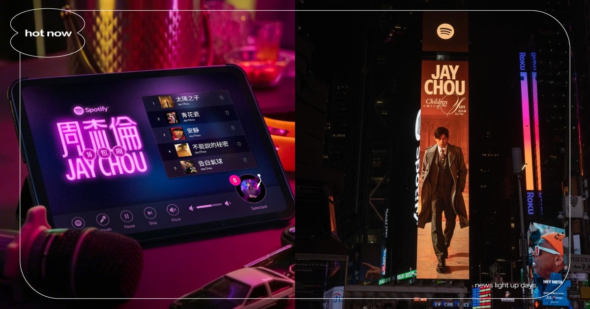 周杰倫強勢回歸！Spotify 打造全台首個華語歌手站內互動式體驗 