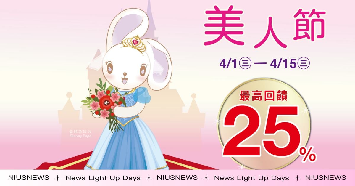 統一時代百貨台北店、DREAM PLAZA 2026「美人節」  4/1盛大開跑！首6日限定化妝品、香氛、內衣回饋最高25% 