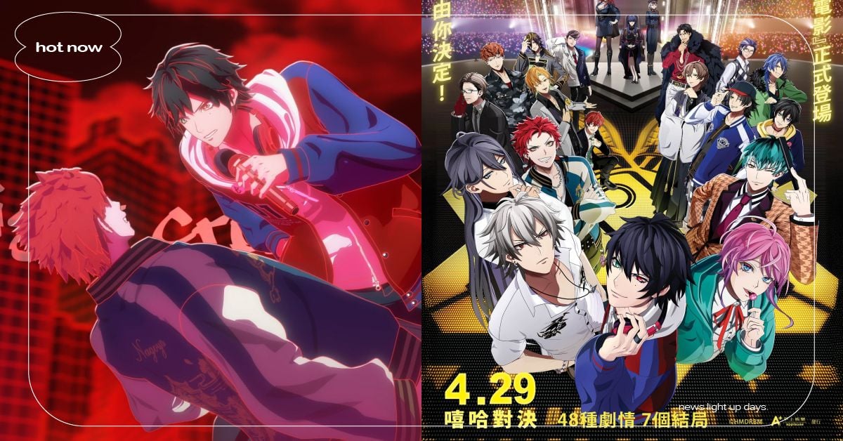 日本首部互動式電影《催眠麥克風》締造「N刷現象級」熱潮  4/29在台重磅登場 