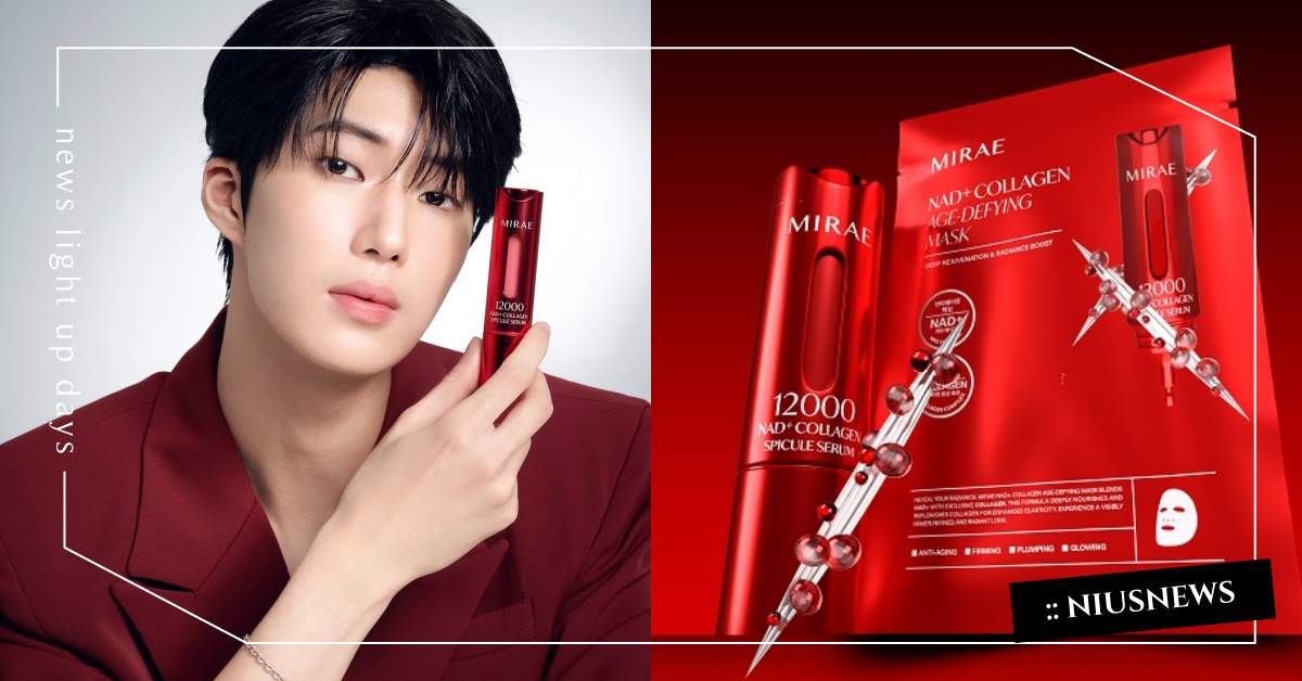 未來，由我定義！未來美攜手金雲，推出「NAD+膠 原系列」：拋開斷崖衰老、精準撐回彈力 