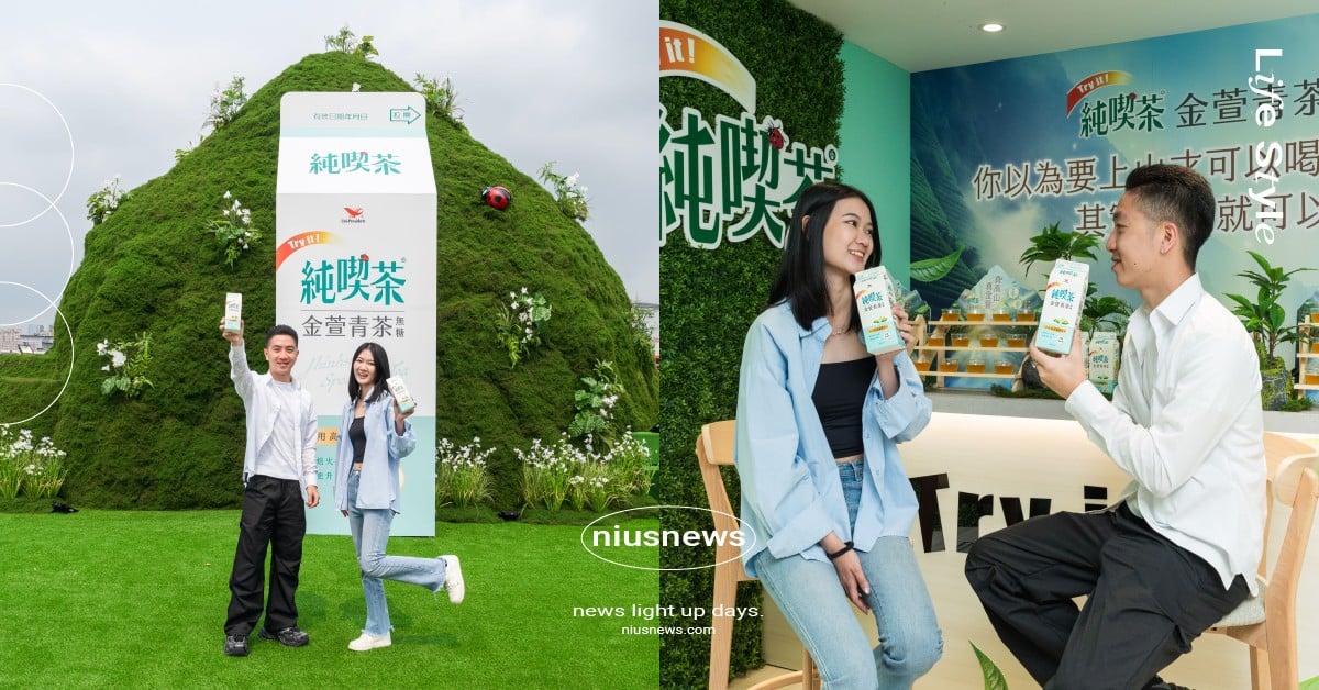 不用上山，竟也能喝到高山茶?！純喫茶金萱青茶直接把高山帶進大稻埕 