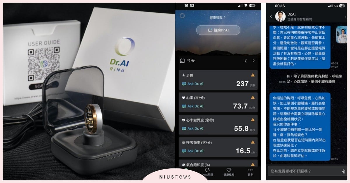 超越傳統智慧戒指！「Dr. AI 醫智環」醫學專家團隊打造「指尖上 AI 健康顧問」 