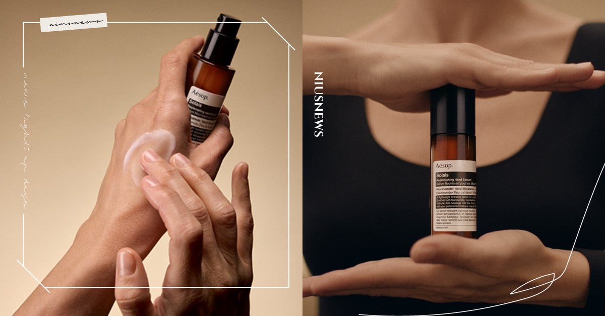 Aesop手部保養新篇章：「爍亮手部精華」！專為手背乾燥與細紋而設計，讓雙手也能享受如臉部肌膚精準呵護 