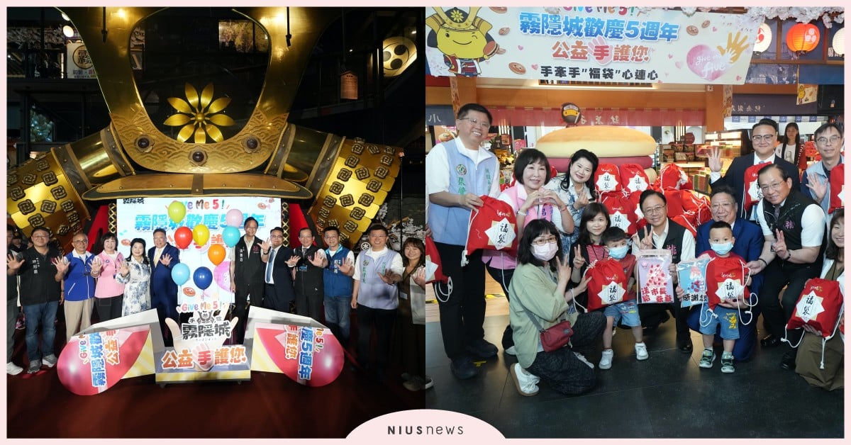 Give Me Five！ 手信霧隱城”5”愛心加碼做公益  銅鑼燒收益＋福袋雙重送暖桃園弱勢 