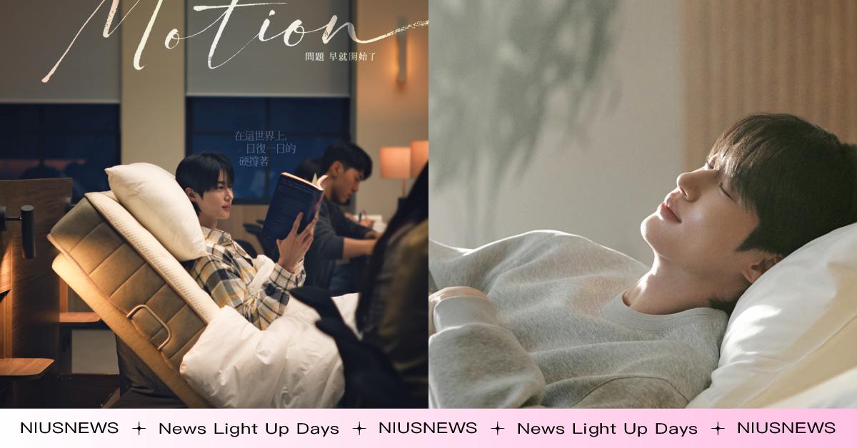 韓國第一生活家居品牌iloom電動家具系列！代言人邊佑錫進醫院？睡在圖書館？ 最新代言廣告片上線，最強代言人看病推坑醫生 