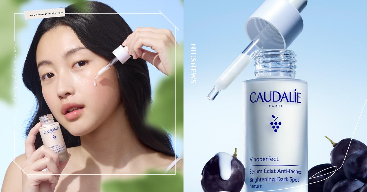 從波爾多葡萄酒莊到法國No.1亮白精華！Caudalie 以20年科研淬鍊「淡斑小奶瓶」 重新定義亮白保養 