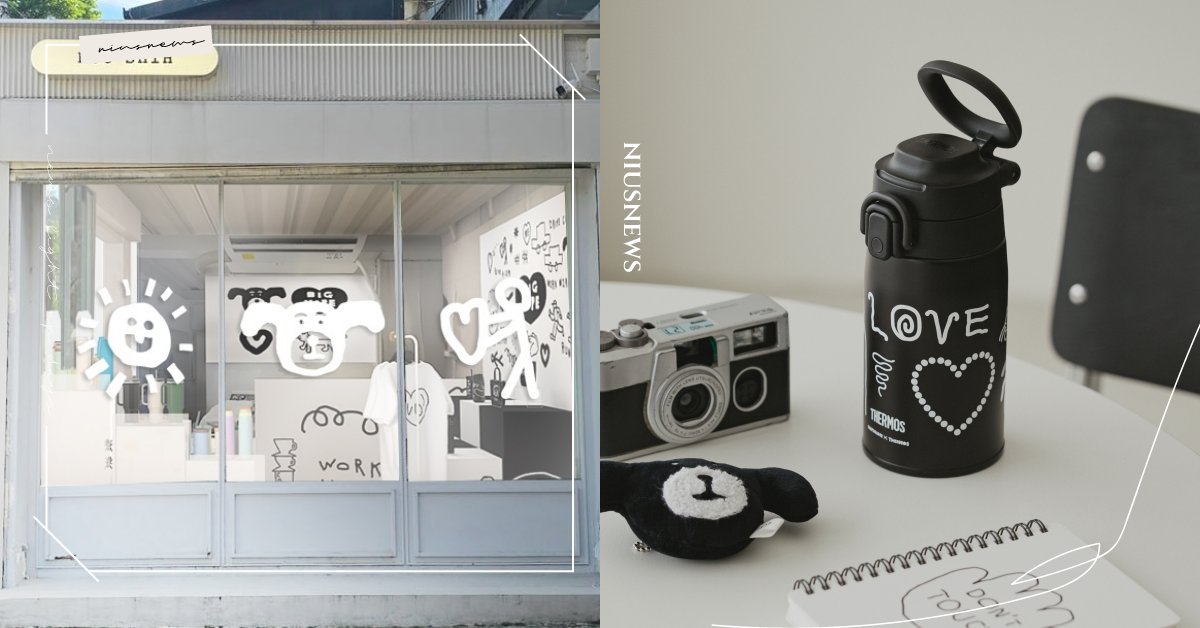 不用飛首爾！黑白極簡美學直送赤峰街  THERMOS 膳魔師 × 韓國人氣品牌INAPSQUARE 跨界聯名 