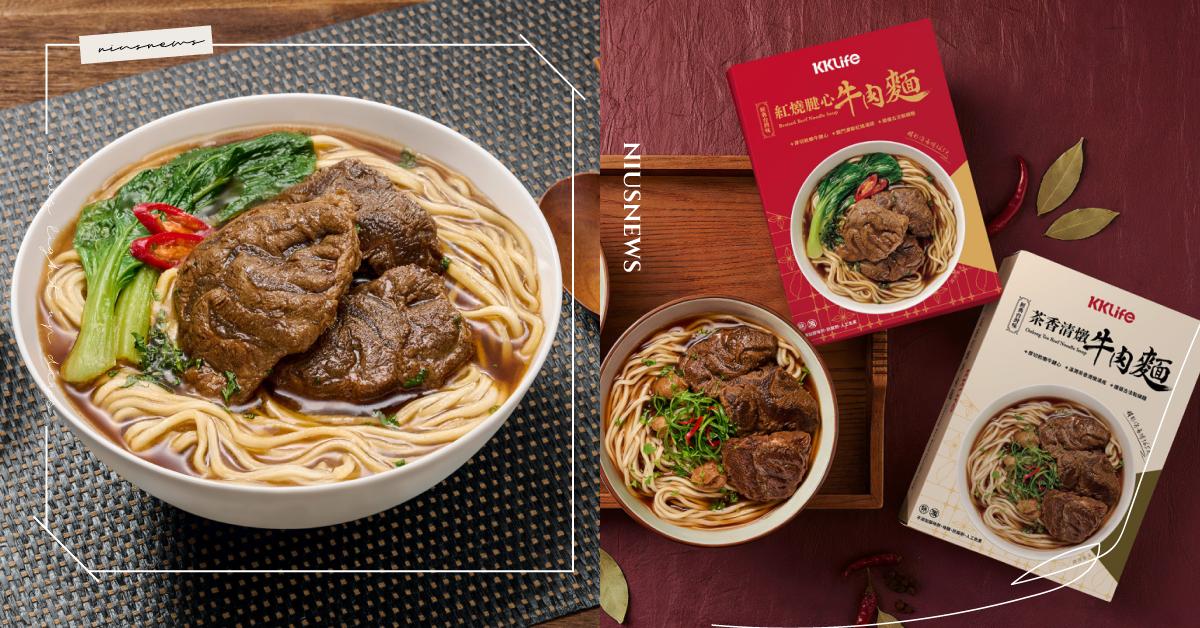 重磅News !  KKLife首款常溫商品上市，好湯+好肉+好麵 鎖定濃濃台灣味 