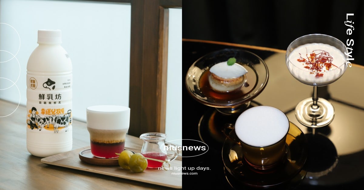 鮮乳坊「星級之路」特展進駐大稻埕！抽精品咖啡機、iPhone 17，打卡再享 Double V 冰淇淋 
