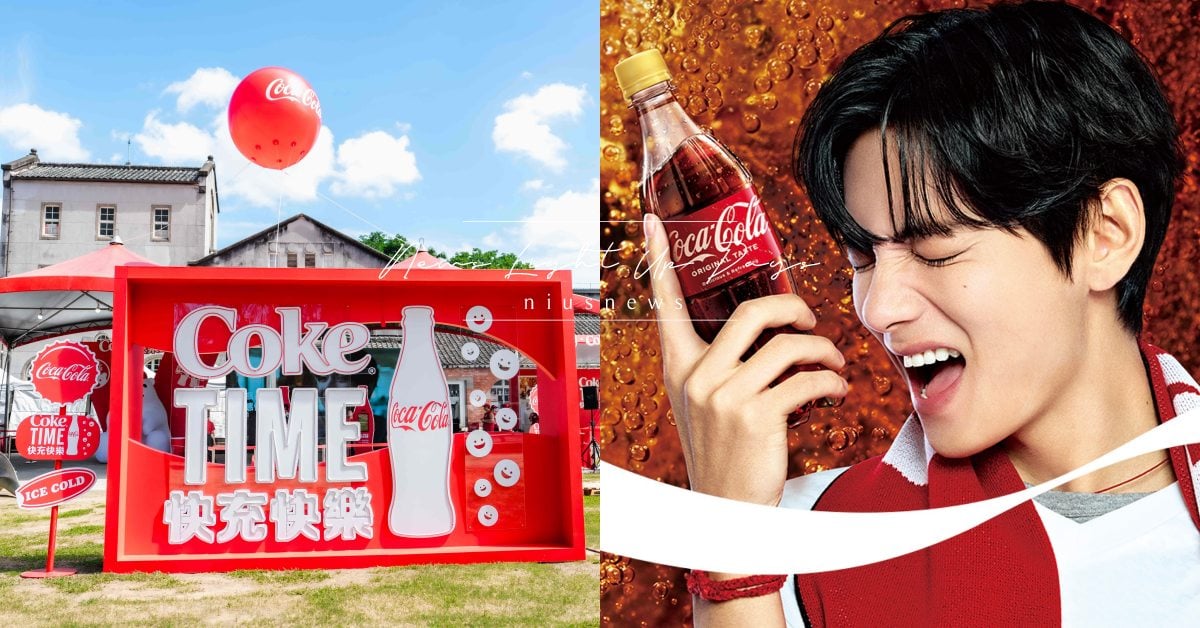 與BTS V一同開啟Coke® TIME快充快樂！「可口可樂」品牌活動5/16登場，線上活動同步開跑 