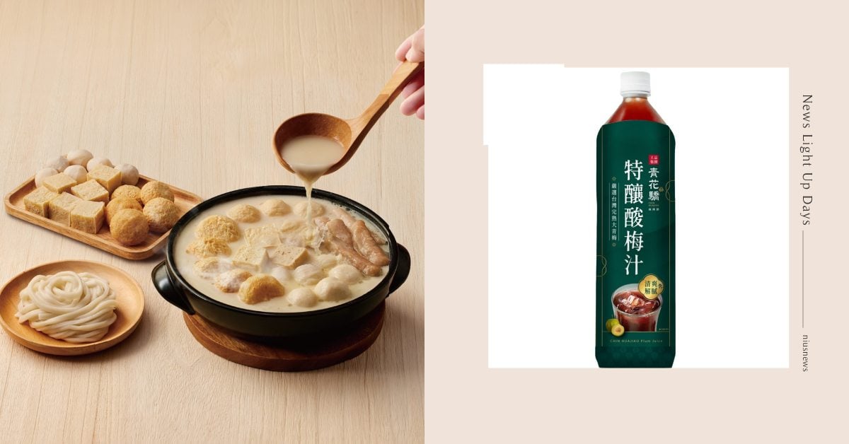 好市多囤貨理由+1！「青花驕」酸梅汁成箱熱賣中，「最強宵夜」牛骨湯、豚骨鍋限量開賣 