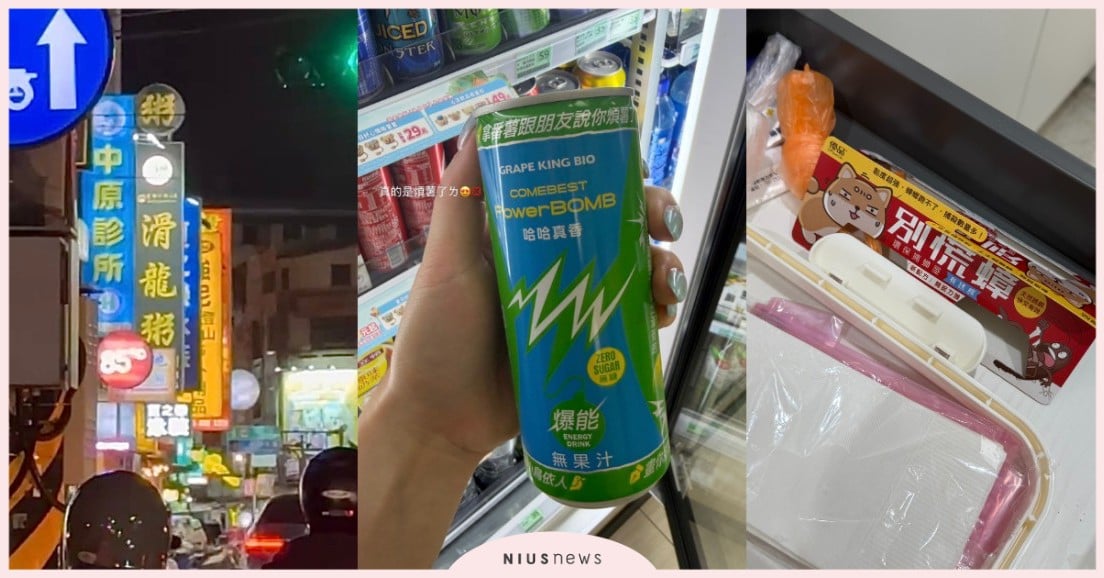 台灣人諧音魂不滅！PowerBOMB新品玩梗命名掀熱議 
