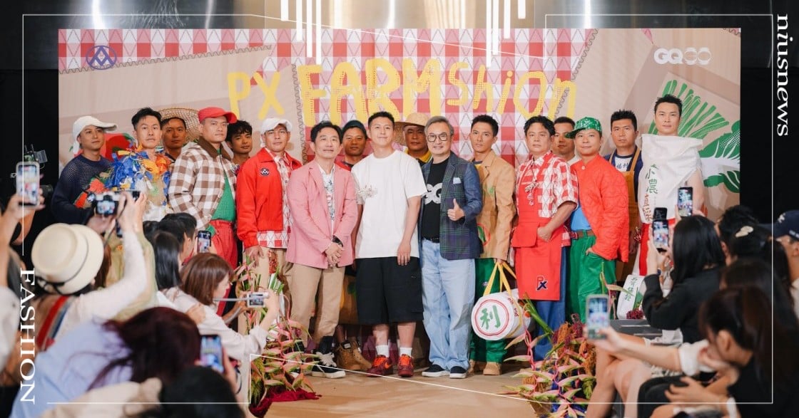 全聯攜手ANGUS CHIANG與GQ Taiwan打造跨界時尚大秀 小農走上伸展台演繹台灣生活美學 