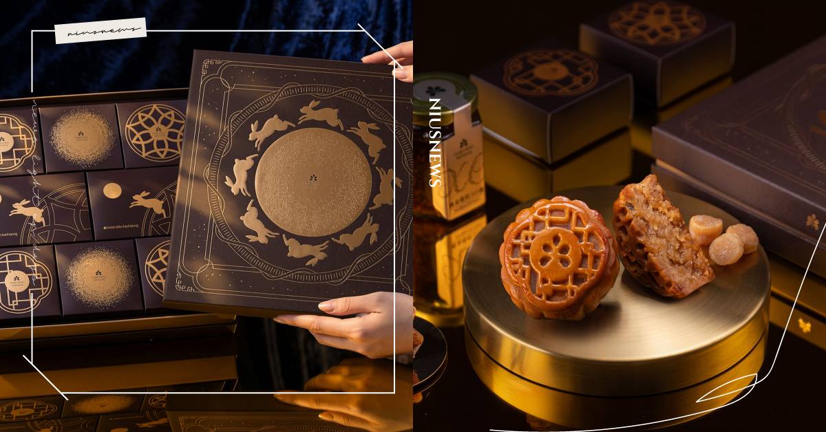 高雄日航酒店推出限量「星芒皓月」中秋禮盒！廣式月餅與法式西點跨界獻藝，8月23日前享早鳥85折優惠 