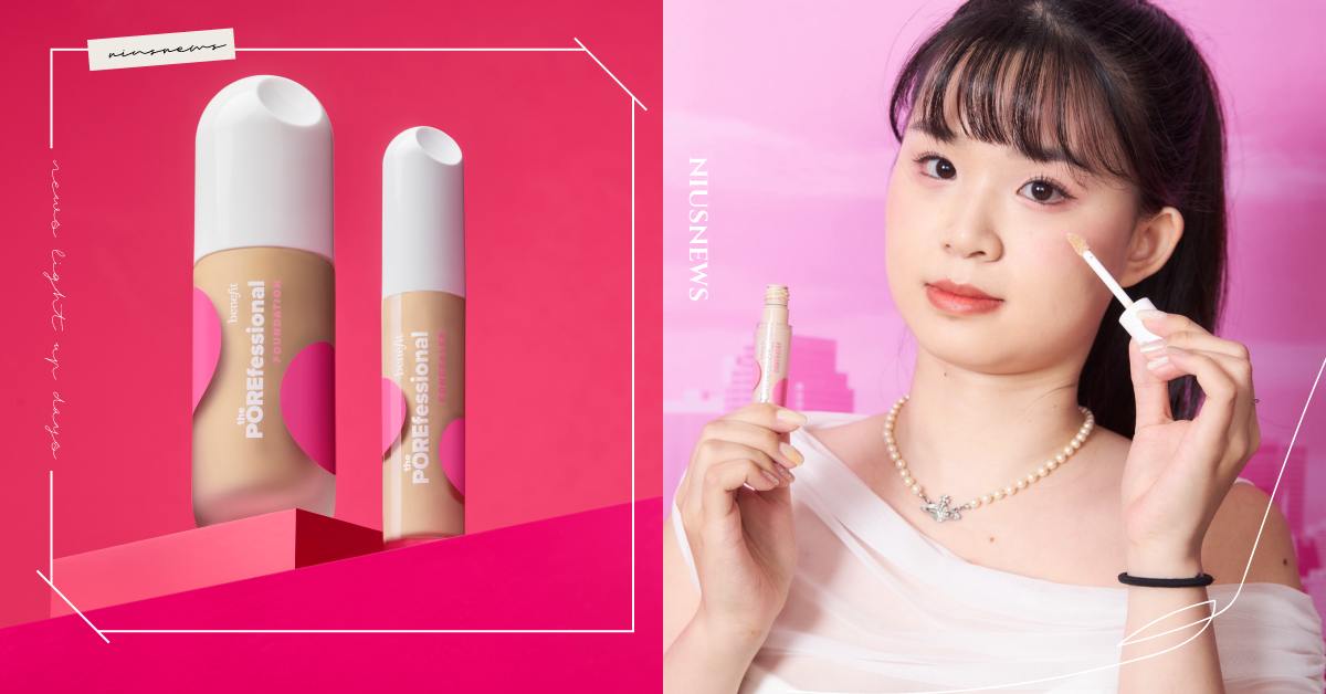 Benefit 全新「嘖嘖稱齊輕盈遮瑕精華棒」正式登場｜瑕疵正式退場，江湖不見！ 