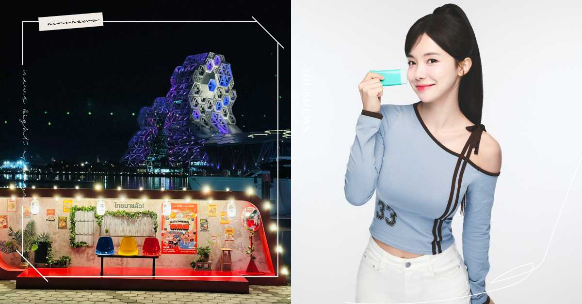 「泰」好康！憑高流「就喝Chill 派對：泰精選S2」主題牆打卡合照享豐富回饋！ 