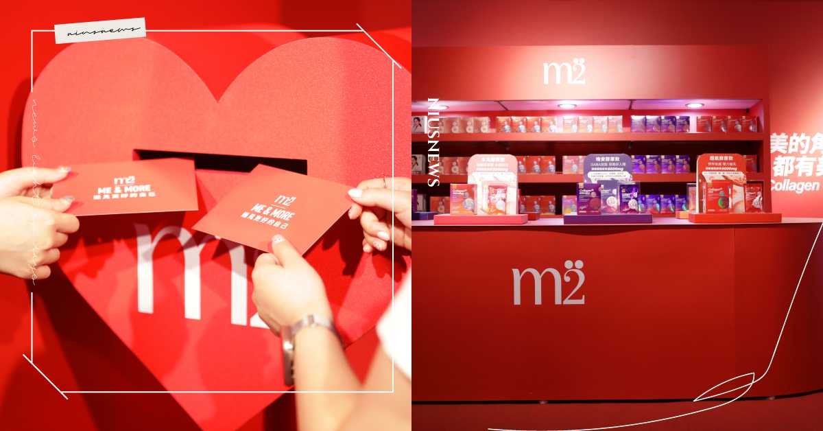 美力新地標！m2美度打造「美的角度，都有美度」城市體驗店登陸中山區 