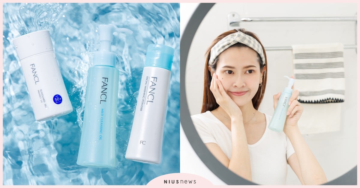 日本保養品牌FANCL芳珂回來了！以品牌直營模式重返台灣 MCO速淨卸粧油同步回歸 