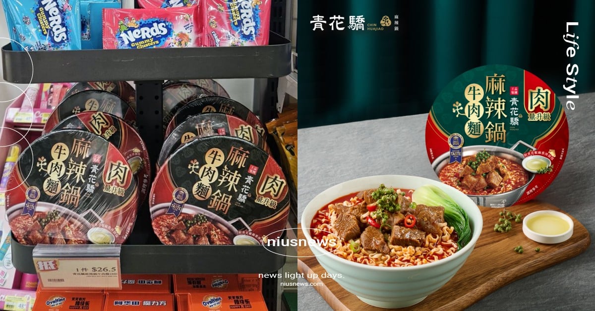 凌晨四點也想吃這一碗！青花驕麻辣鍋牛肉麵網路爆紅 從台灣一路紅到香港 