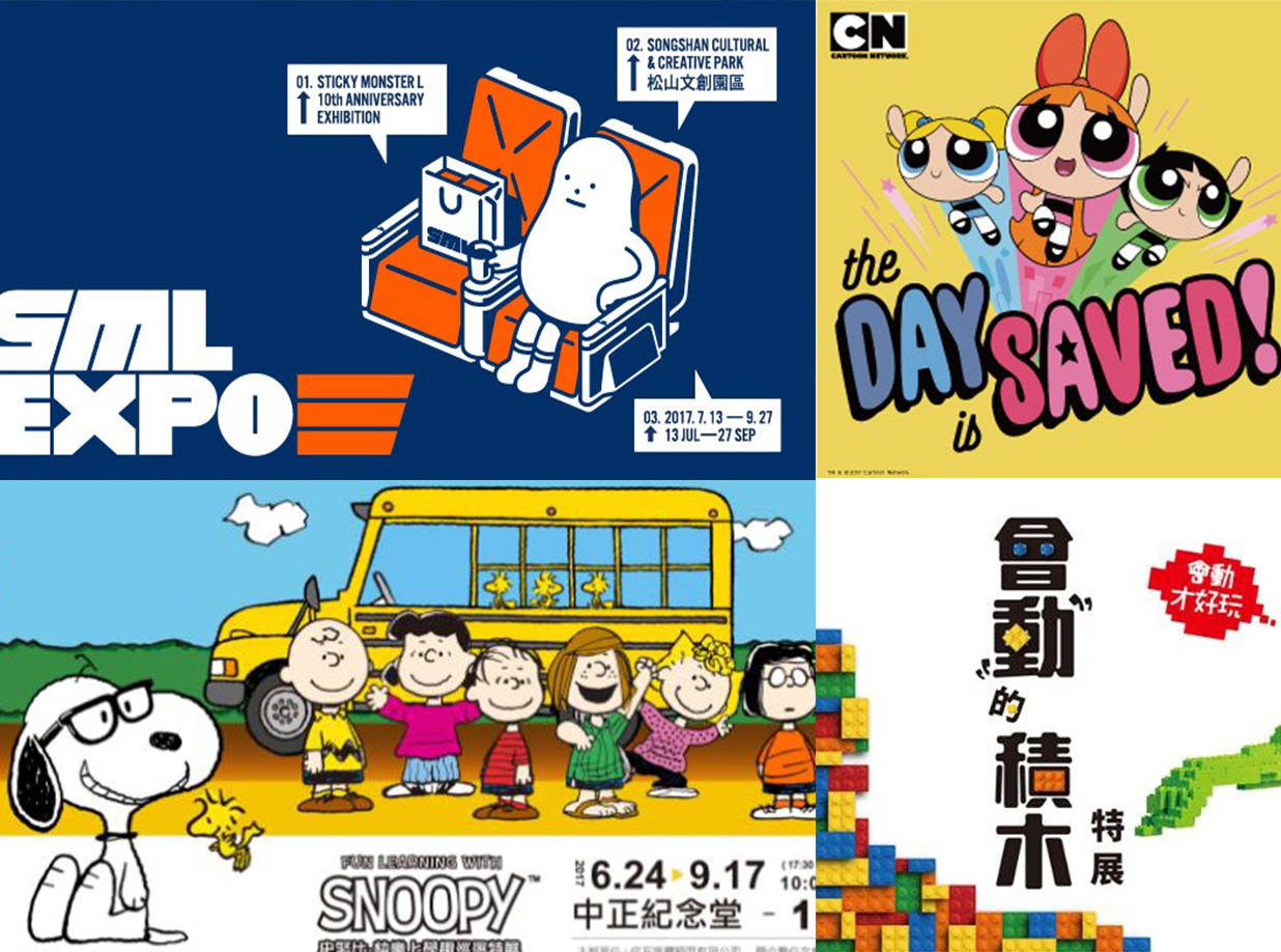 暑假到底要去哪理才好玩？盤點夏天最好玩有趣的展覽！ 暑假，展覽，好玩系，親子，吉卜力，史努比，飛天小女警，渡邊直美，會動的積木，復仇者聯盟，黏黏小怪物，恐龍