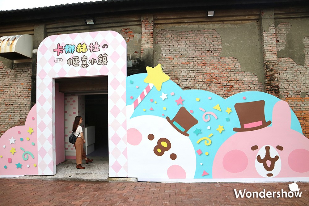 【Wondershow帶你看展覽】粉紅兔兔席捲南台灣－《卡娜赫拉的愜意小鎮》高雄站 高雄、展覽、卡娜赫拉、卡娜赫拉的愜意小鎮、p助、兔兔、展覽攻略、三貝多、Wondershow