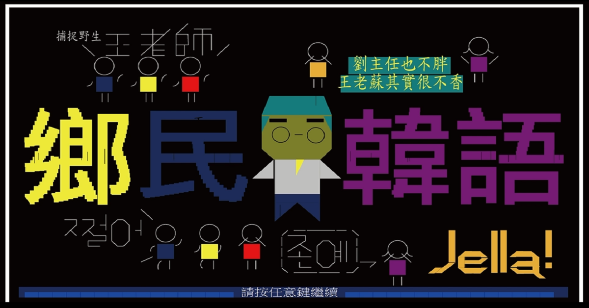 사진빨（照騙） 鄉民韓語、流行語韓語、照騙