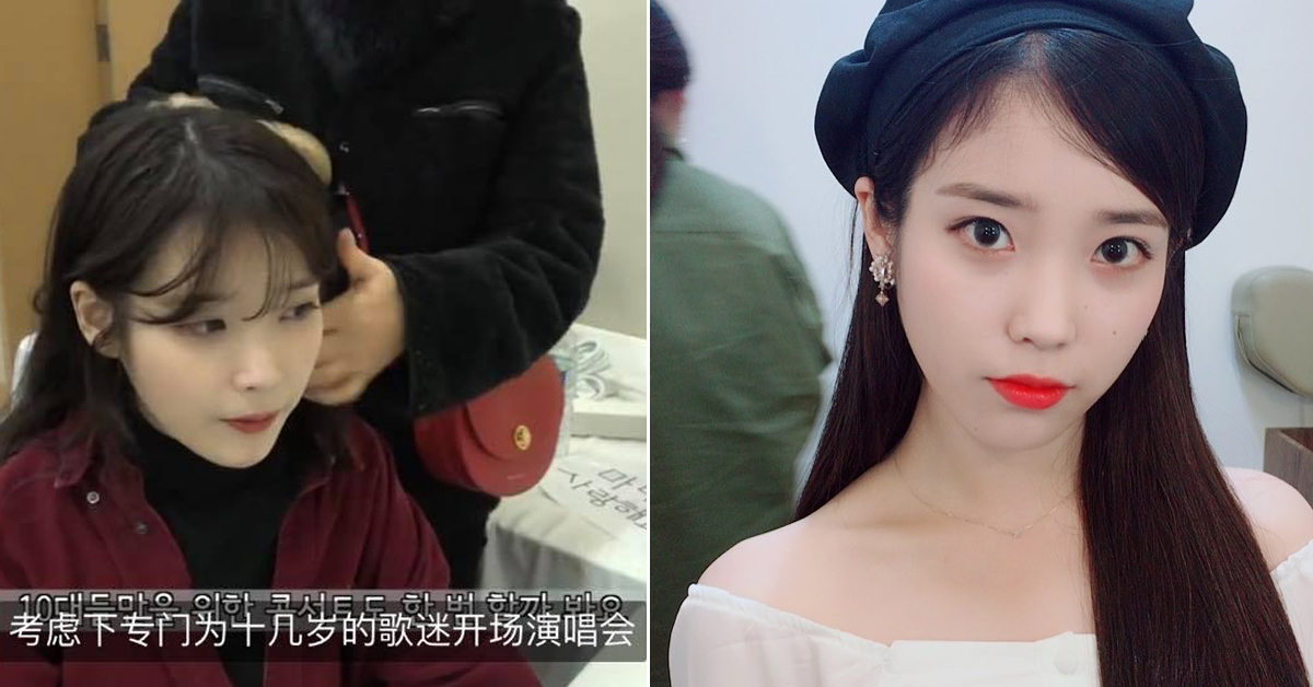 擔心10代粉絲晚回家的偶像！IU開專為10代粉絲所辦的10週年見面會♥ IU、李知恩、粉絲傻瓜