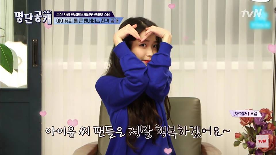 《名單公開2018》IU準備500人份漢堡給粉絲！5位被選為「粉絲傻瓜」的韓星 IU、勝利、鄭恩地、李帝勳、姜河那